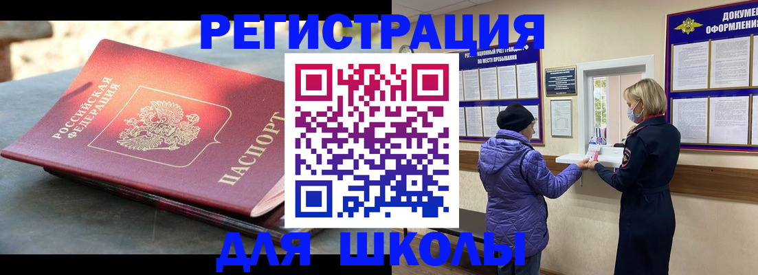 прописка ребенка в Тюмени