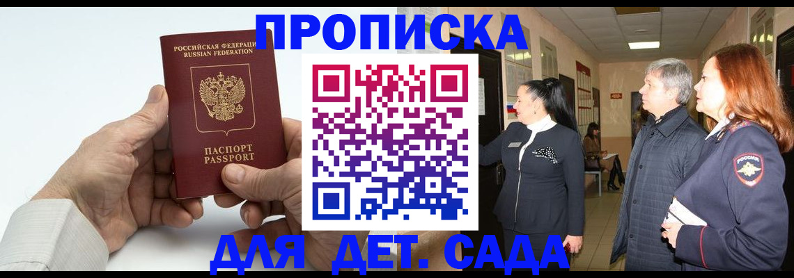 временная регистрация собственник в Тюмени